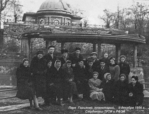 парк Горького, 1956 г. Старый фонтан и планетарий